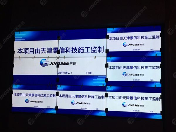 液晶拼接屏， 三星液晶拼接屏， 天津液晶拼接屏， 天津拼接屏， 河北液晶拼接屏， 河北拼接屏， 山東液晶拼接屏， 山東拼接屏， 內(nèi)蒙古液晶拼接屏， 內(nèi)蒙古拼接屏， 46寸液晶拼接屏,55寸液晶廣告機(jī)， 觸摸一體機(jī)， 天津微信廣告機(jī)， DID液晶拼接屏， 立體廣告機(jī)， 樓宇廣告機(jī)， 微信廣告機(jī)， 拼接屏廠家，55寸液晶拼接屏