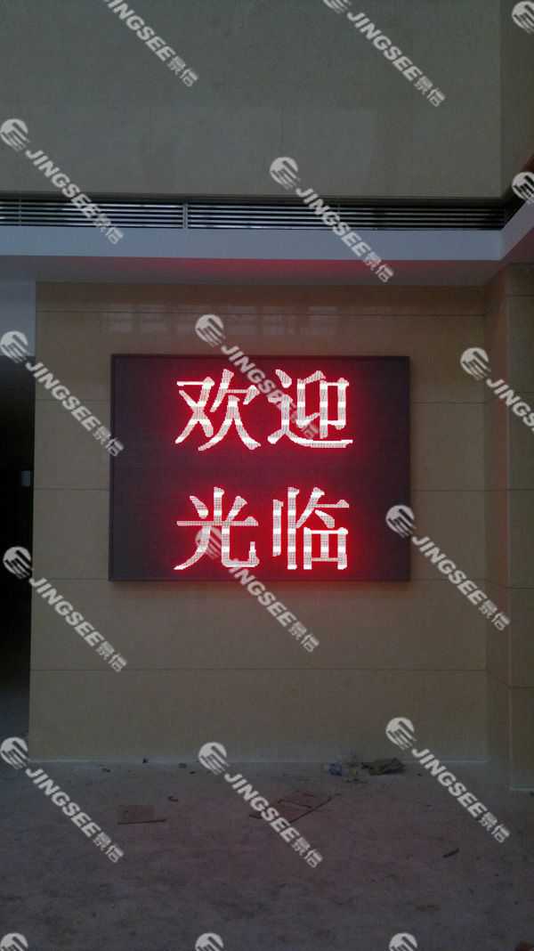液晶拼接屏， 三星液晶拼接屏， 天津液晶拼接屏， 天津拼接屏， 河北液晶拼接屏， 河北拼接屏， 山東液晶拼接屏， 山東拼接屏， 內(nèi)蒙古液晶拼接屏， 內(nèi)蒙古拼接屏， 46寸液晶拼接屏,55寸液晶廣告機(jī)， 觸摸一體機(jī)， 天津微信廣告機(jī)， DID液晶拼接屏， 立體廣告機(jī)， 樓宇廣告機(jī)， 微信廣告機(jī)， 拼接屏廠家，55寸液晶拼接屏